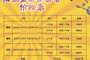 篮球班一节课要50贵吗